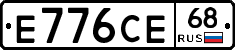 Е776СЕ68 - 