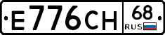Е776СН68 - 