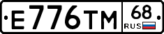 Е776ТМ68 - 