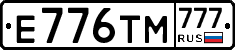 Е776ТМ777 - 