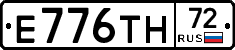 Е776ТН72 - 