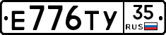 Е776ТУ35 - 