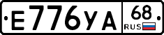 Е776УА68 - 