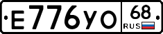 Е776УО68 - 
