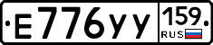 Е776УУ159 - 