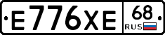Е776ХЕ68 - 
