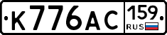 К776АС159 - 