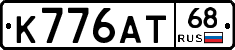 К776АТ68 - 