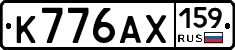 К776АХ159 - 