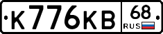 К776КВ68 - 