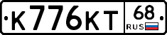 К776КТ68 - 