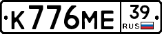 К776МЕ39 - 