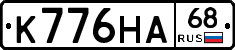 К776НА68 - 
