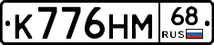 К776НМ68 - 
