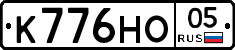К776НО05 - 