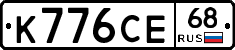 К776СЕ68 - 