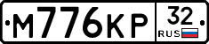 М776КР32 - 