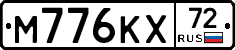 М776КХ72 - 