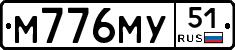 М776МУ51 - 