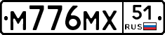 М776МХ51 - 
