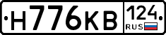 Н776КВ124 - 