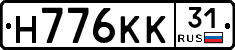 Н776КК31 - 