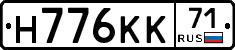 Н776КК71 - 