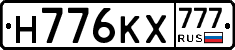 Н776КХ777 - 