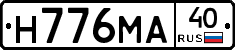 Н776МА40 - 