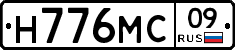 Н776МС09 - 