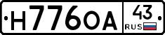 Н776ОА43 - 