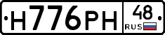 Н776РН48 - 