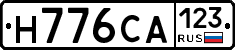 Н776СА123 - 