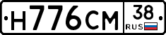 Н776СМ38 - 