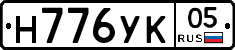 Н776УК05 - 