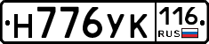 Н776УК116 - 