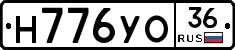 Н776УО36 - 