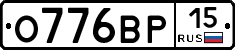 О776ВР15 - 