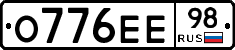 О776ЕЕ98 - 