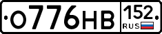 О776НВ152 - 