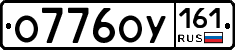 О776ОУ161 - 