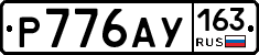 Р776АУ163 - 