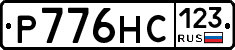 Р776НС123 - 