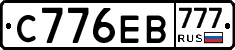 С776ЕВ777 - 