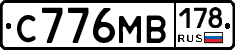 С776МВ178 - 