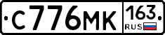 С776МК163 - 