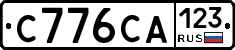 С776СА123 - 