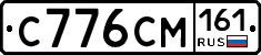 С776СМ161 - 