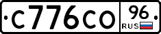 С776СО96 - 
