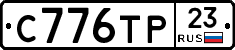 С776ТР23 - 
